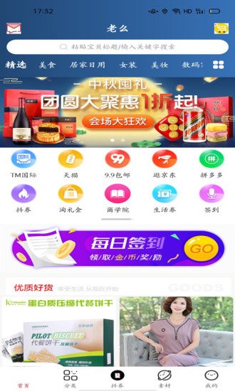 老么v0.0.54 安卓版