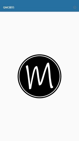 qq音乐qmc解码器v2.0 安卓版