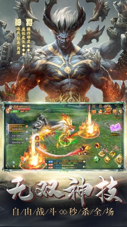 大圣伏魔录v1.0.2 安卓版