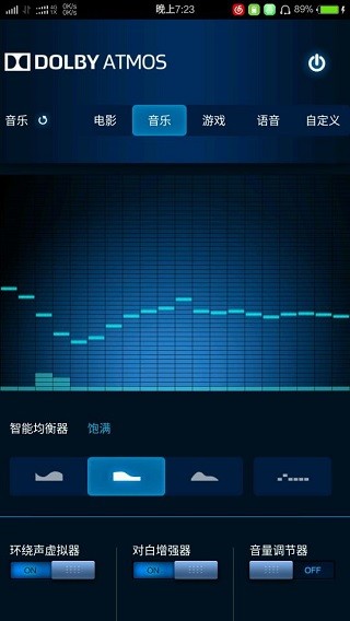 杜比全景声均衡器APPv1.6 安卓版