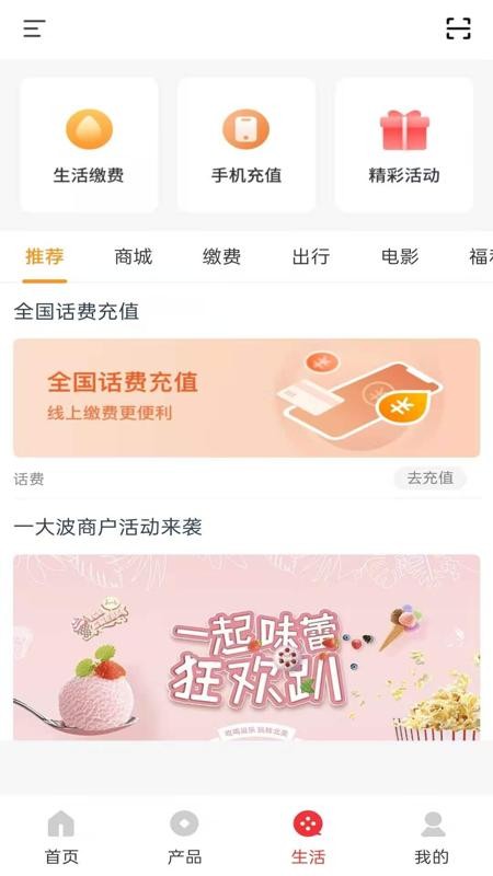 华明村镇银行app下载