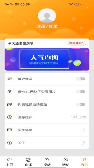玉林视听官方版v3.0.6安卓版