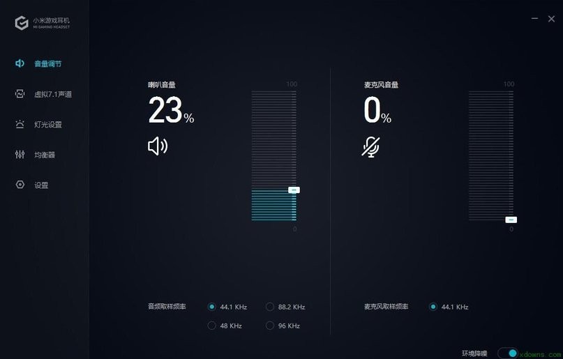小米游戏耳机驱动安装
