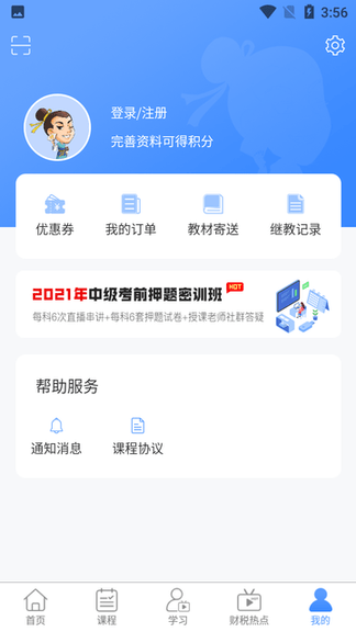 北京中财社appv2.0.0 安卓版