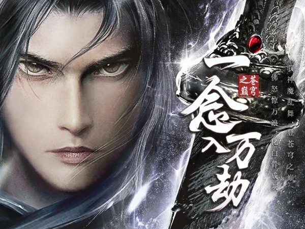斩魔问道ios版v5.0.0 iPhone版