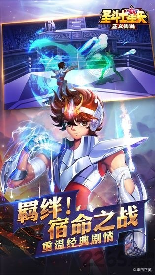 正义传说游戏