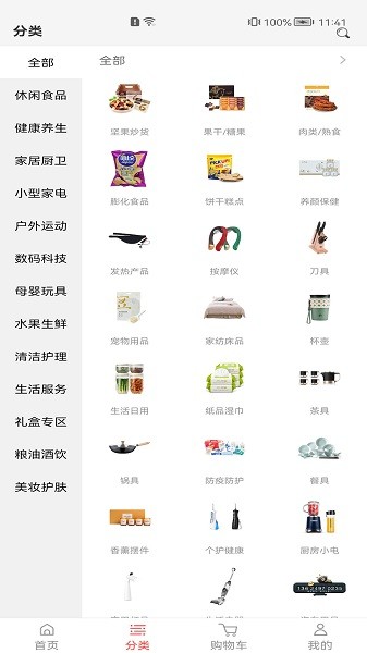 福利超市app下载