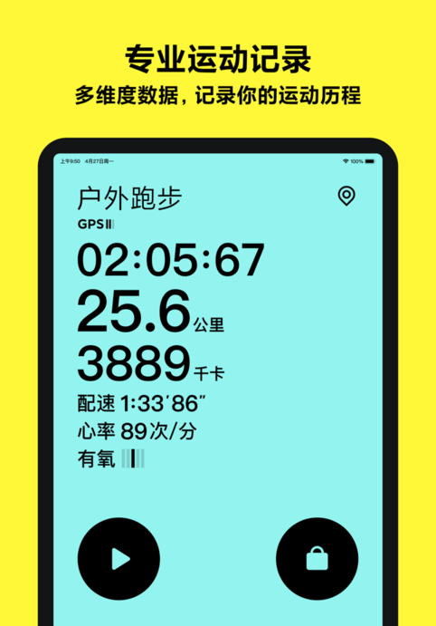 小米穿戴app