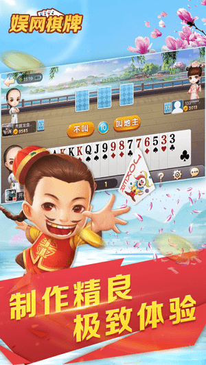 娱网游戏appv2.0.12 安卓版