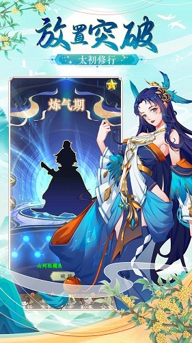 RPG游戏