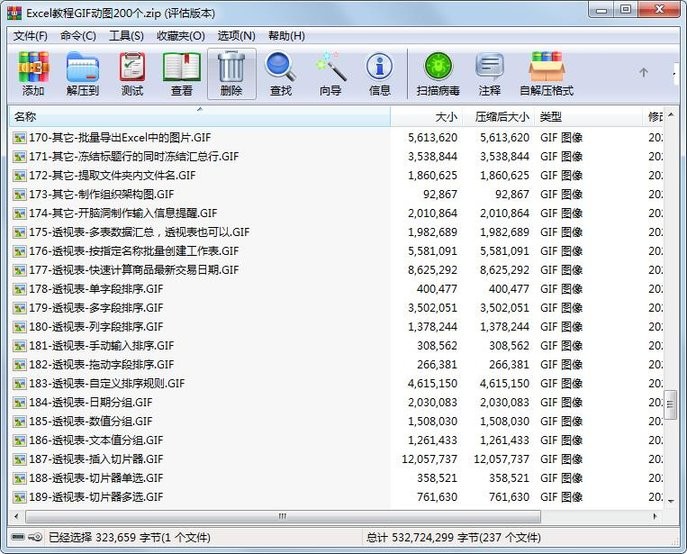 200个Excel教程GIF动图最新免费版