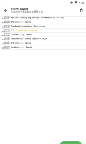 swift backup高级版v4.0.7 安卓版