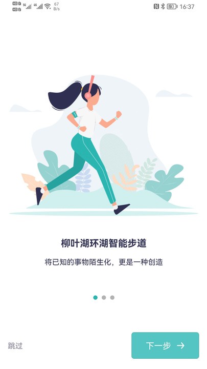 智慧德马手机版v1.0.13 安卓版