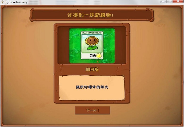 植物大战僵尸电脑beta版v6.25 pc版