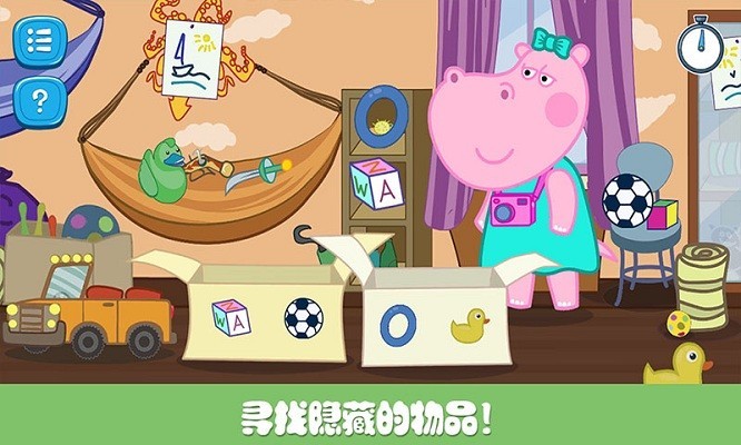 佩奇小镇三只河马手游v5.1 安卓版