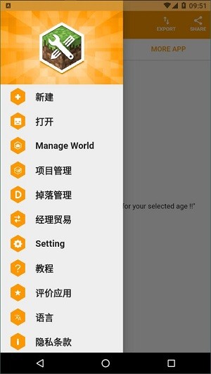minecraft addons maker汉化高级版v2.7.7 安卓版