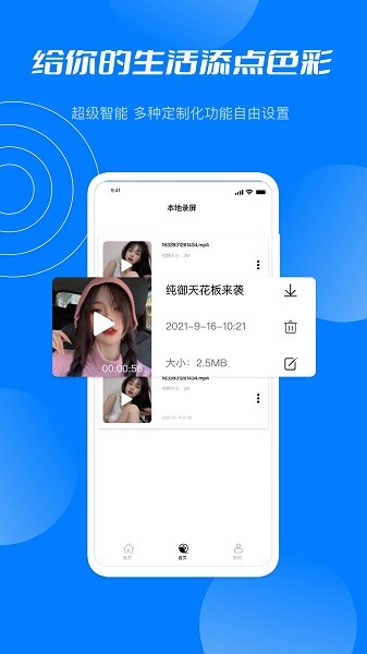 星空无限官方版v3.0.0安卓版