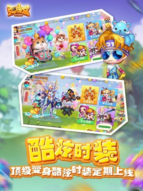 弹弹堂苹果版