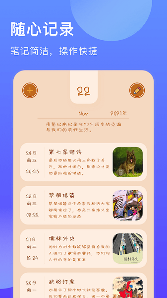 阅读笔记appv1.1 安卓版