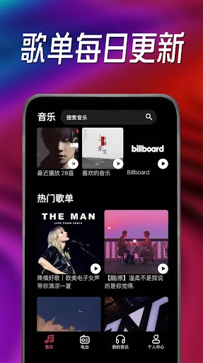 小虾米音乐下载