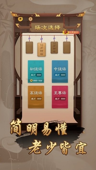 万宁象棋小游戏下载