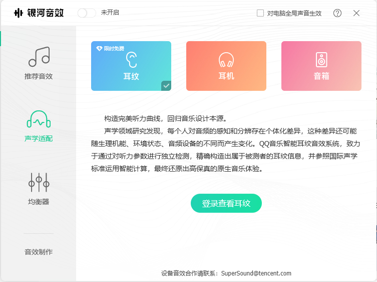 QQ音乐精简版