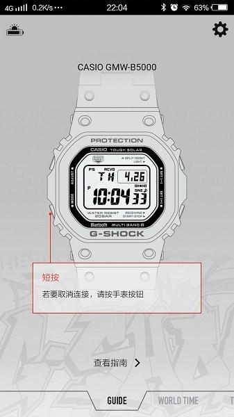 卡西欧小金块app