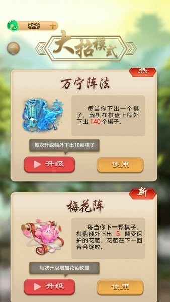 万宁五子棋游戏无广告v1.1.63 安卓版