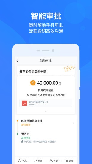 云之家oa办公系统v10.7.28安卓版