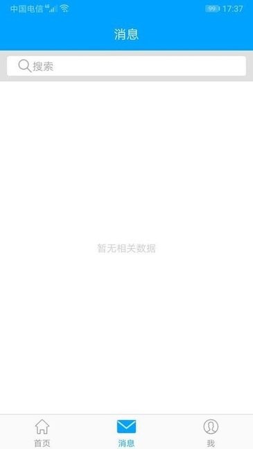 福建医科大学附属第一医院医护版appv2.5.4 安卓版