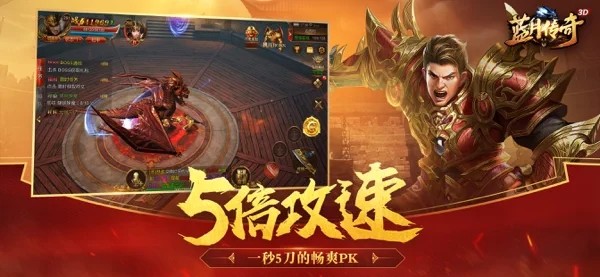蓝月传奇苹果版本v2.0617.0018 iPhone版