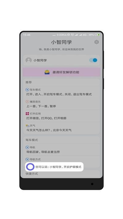 全面屏主题软件