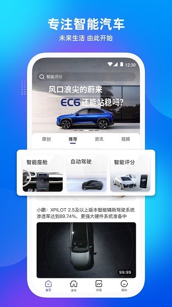 爱咖出行v1.7.2安卓版
