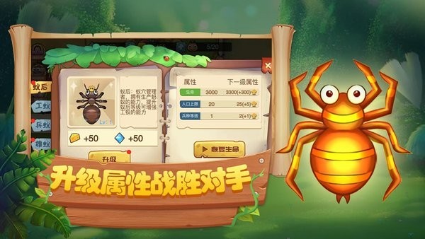 蚂蚁部落大战官方版v1.0.1 安卓版