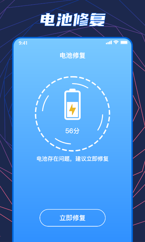手机温度检测大师appv1.4.0 安卓版