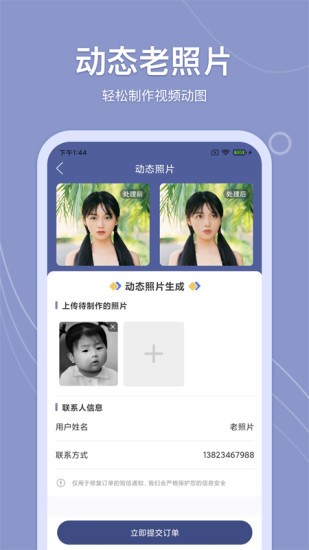 老照片人工精修下载
