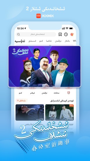 kixmixtv版下载