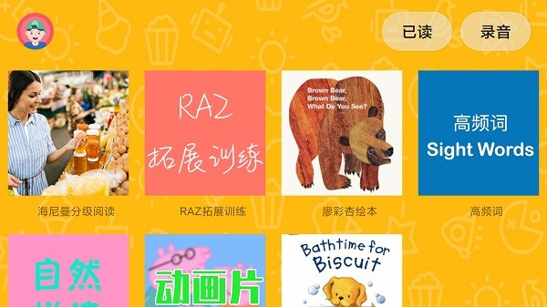 大象英语绘本appv5.14安卓版
