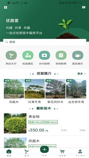 购物商城app
