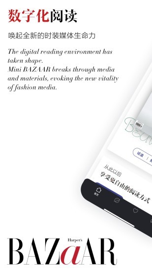 时尚芭莎电子刊appv5.5.4 安卓版