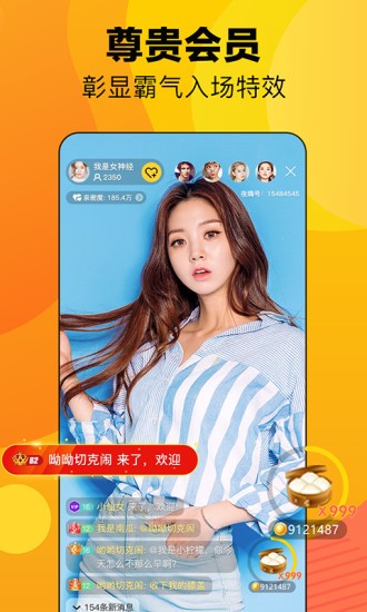 蜜豆直播appv1.3.3 安卓版