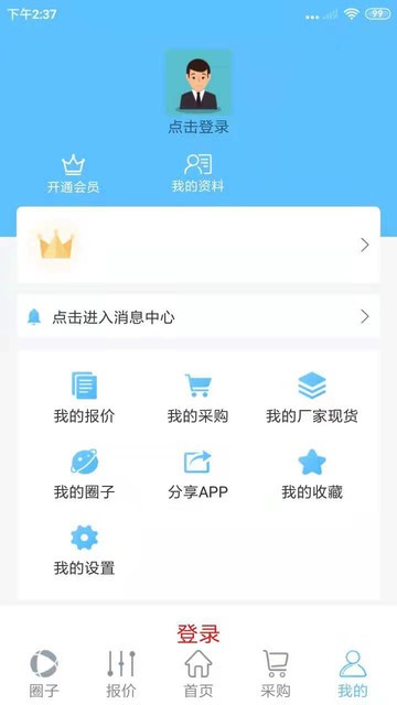 不锈钢交流圈软件v1.0.4 安卓版