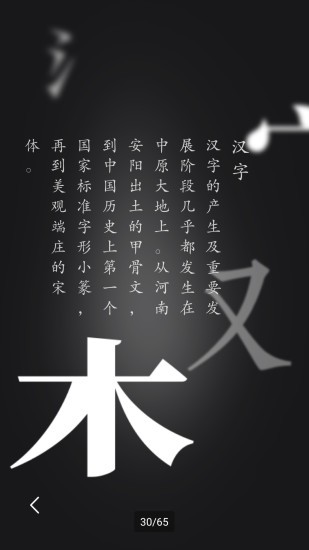 华夏万象appv1.0.6 安卓版