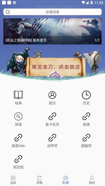 星际战甲奥迪斯手机版v2.6.1 安卓版