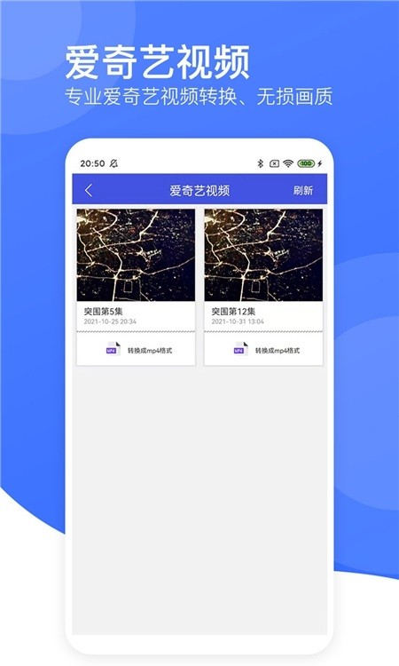 视频转码器手机版v7.0_2265 安卓版