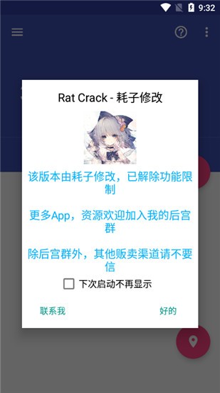 虫子伪装64位最新版v1.0.9.4 安卓版