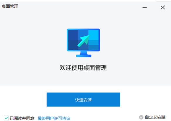 微软桌面助手v1.0.0.0 官方最新版