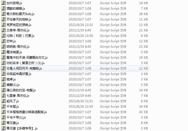 sky光遇弹琴脚本js文件v1.0 绿色版