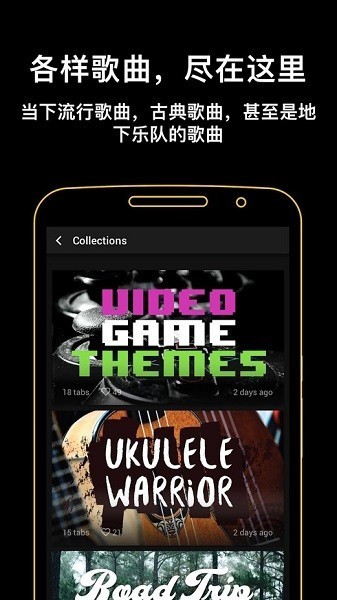ultimate guitar tabs最新版v6.14.14 安卓版