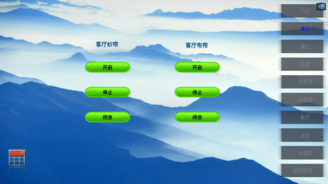 思美特智能家居appv1.3.11安卓版